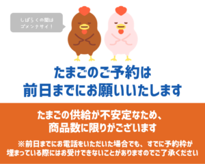 予約のお願い